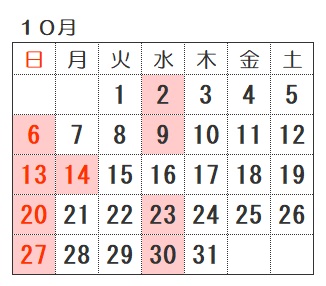 １０月